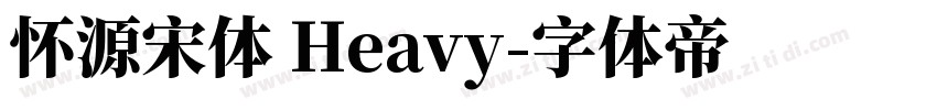怀源宋体 Heavy字体转换